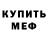 АМФЕТАМИН Premium IamTheDemon