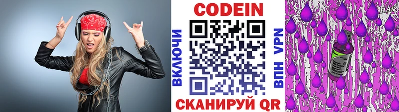 Купить Буйнакск Кодеиновый сироп Lean напиток Lean (лин)