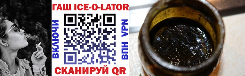 Купить где Буйнакск Гашиш ice o lator