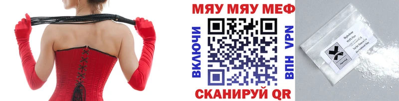 МЯУ-МЯУ мука  Купить где  Буйнакск 