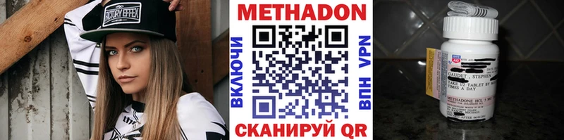 Метадон methadone  Купить где  Буйнакск 
